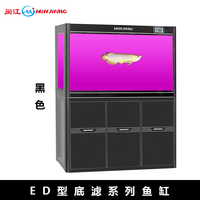 闽江1系·ED型龙鱼缸
